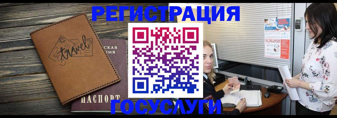 временная регистрация 2025 в Павлово