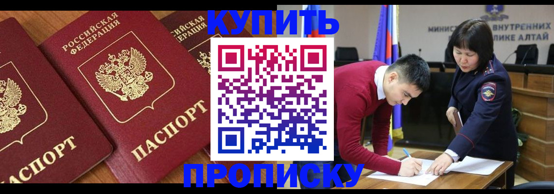 временная прописка в Павлово